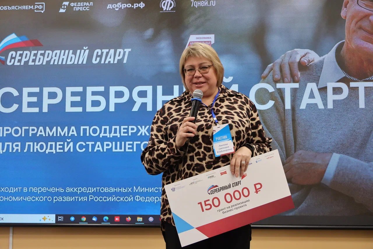 Победительницей «Серебряного старта» в Омской области стала автор травяных чаёв из села Серебряное Победительницей «Серебряного старта» в Омской области стала автор травяных чаёв из села Серебряное