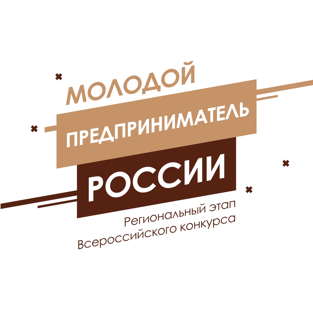 В Омской области стартует конкурс для молодых бизнесменов