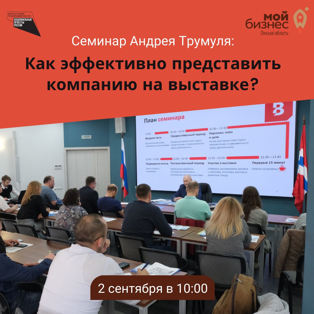 Как эффективно представить свою компанию на выставке