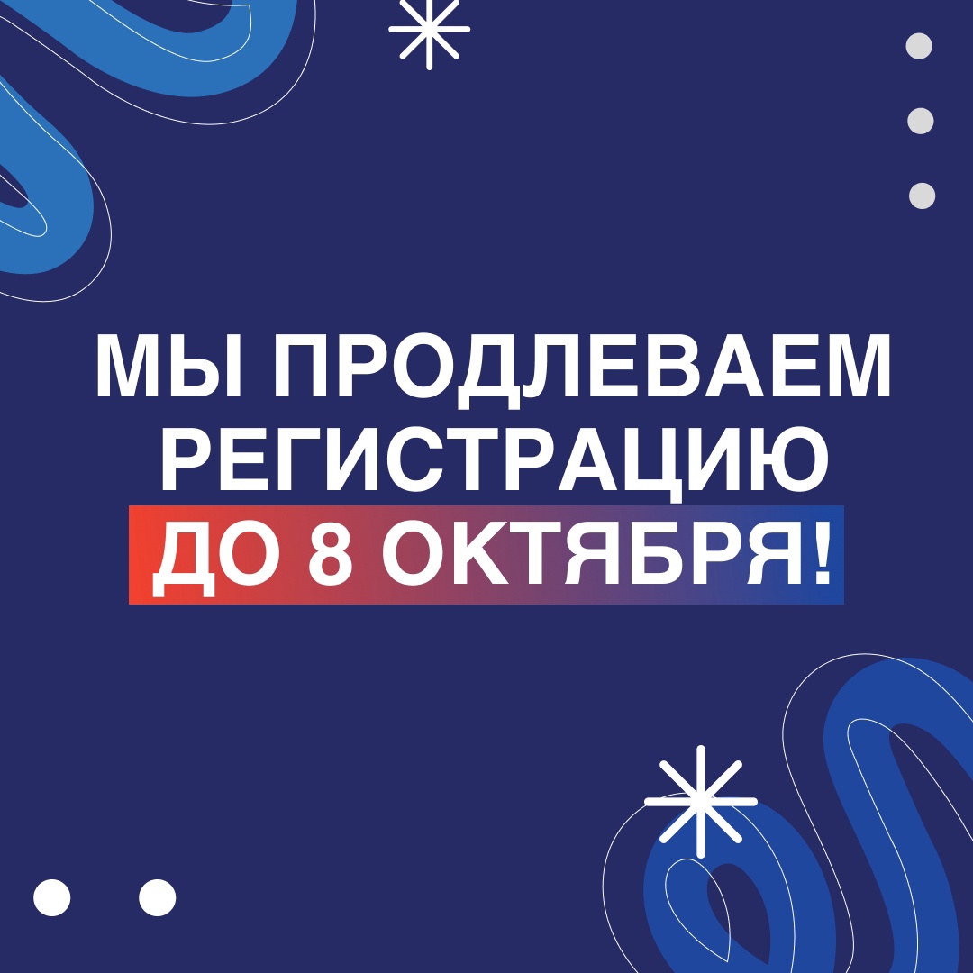 Омских школьников приглашают на всероссийский кейс-чемпионат по экономике и предпринимательству