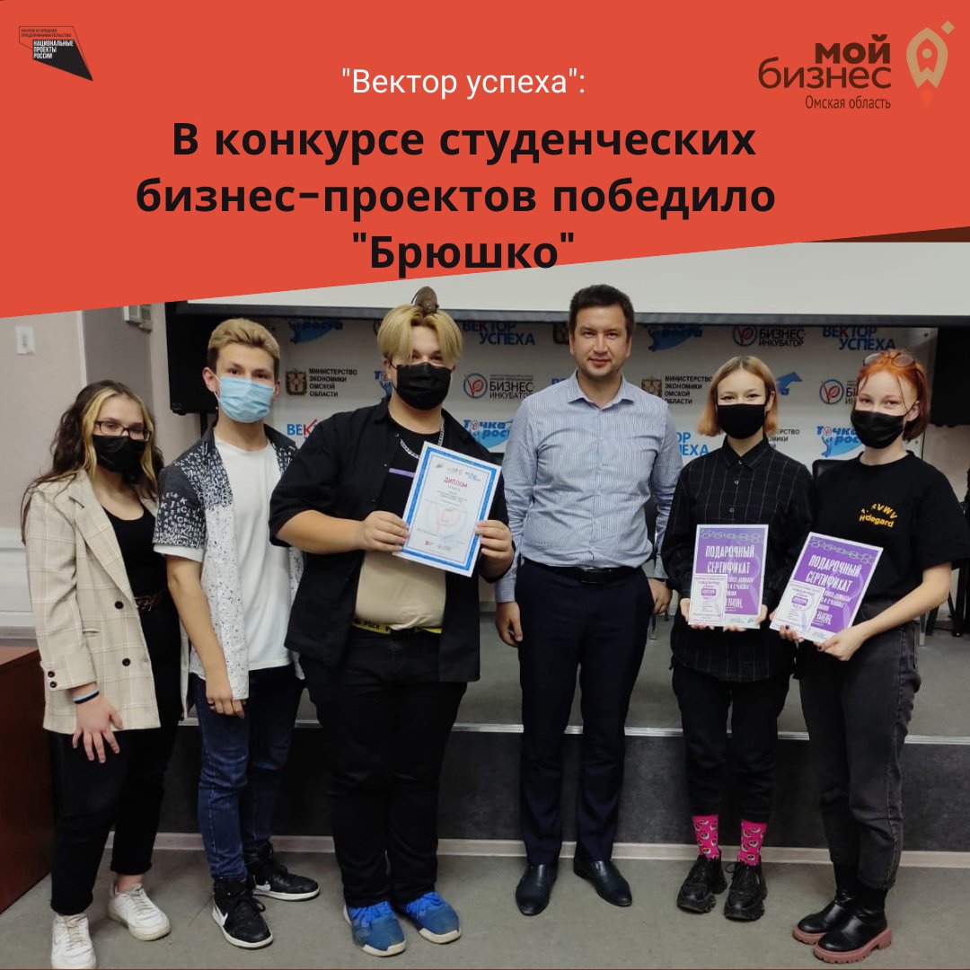 В Омске в студенческом конкурсе бизнес-идей победил проект по производству «скрепышей» для подростков