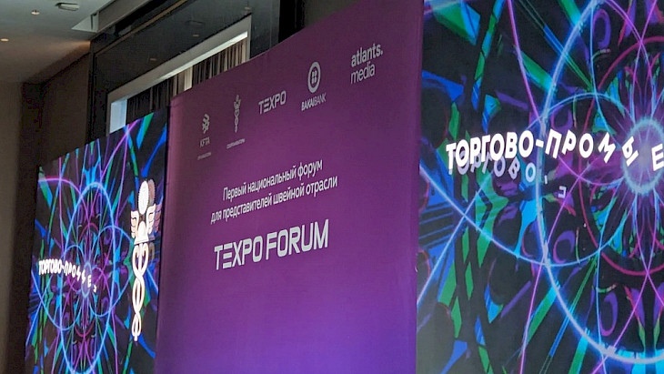 Омских предпринимателй приглашаеют на второй Международный форум- выставку «TEXPO» 