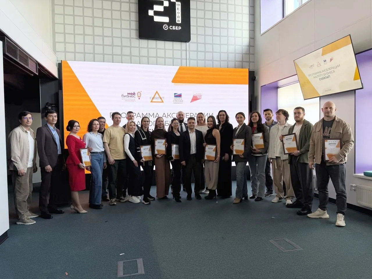 В Омской области стартовал новый поток программы развития бизнеса «СкейлАп-2026»