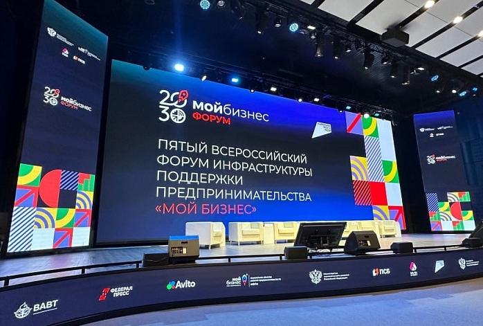 Всероссийский форум «Мой бизнес» пройдёт в апреле в Ленинградской области