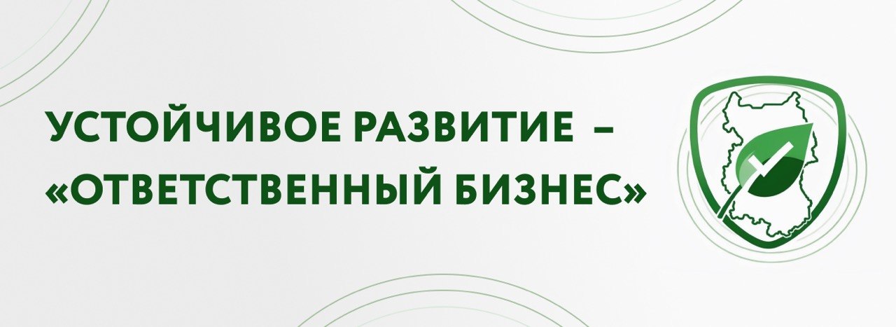 Развитие бизнеса