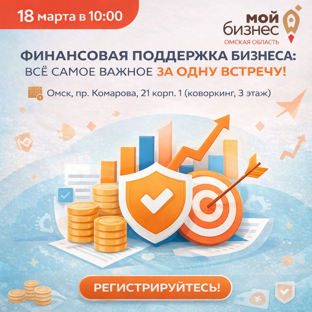 Меры финансовой господдержки бизнеса