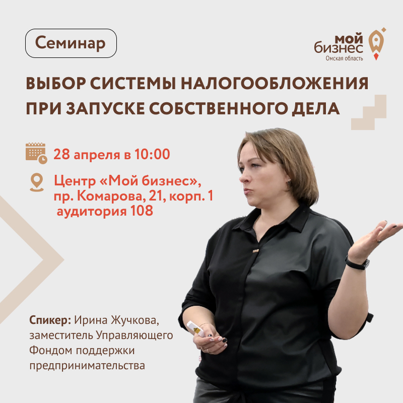 Выбор системы налогообложения при открытии своего дела