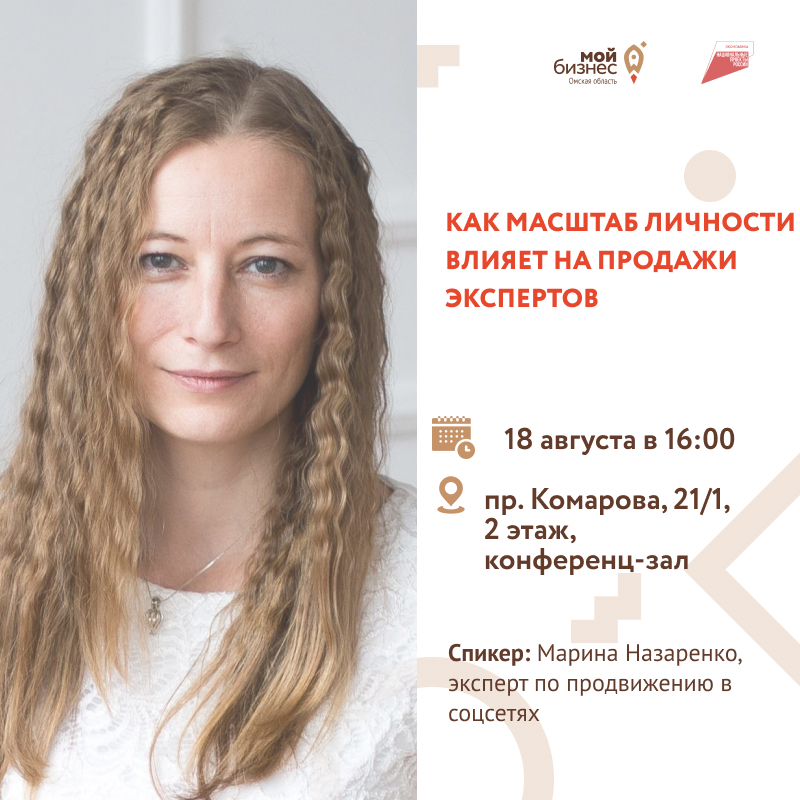 Как масштаб личности влияет на продажи экспертов