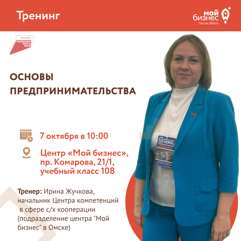 Ирина Жучкова.jpg