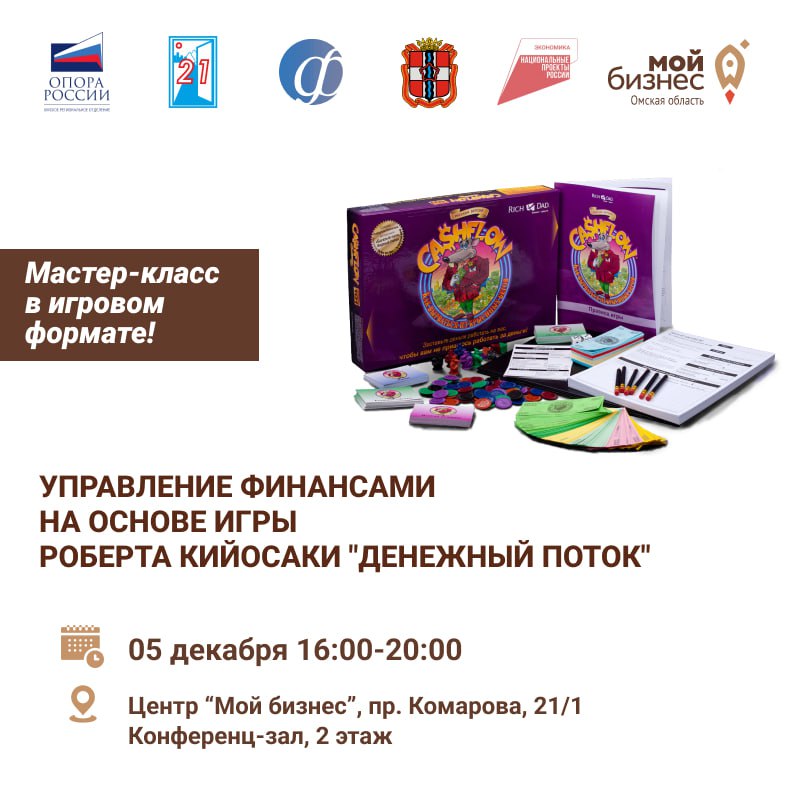 Денежный поток