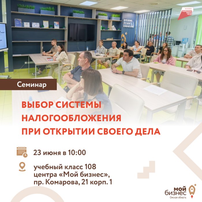 Выбор системы налогообложения при открытии своего дела