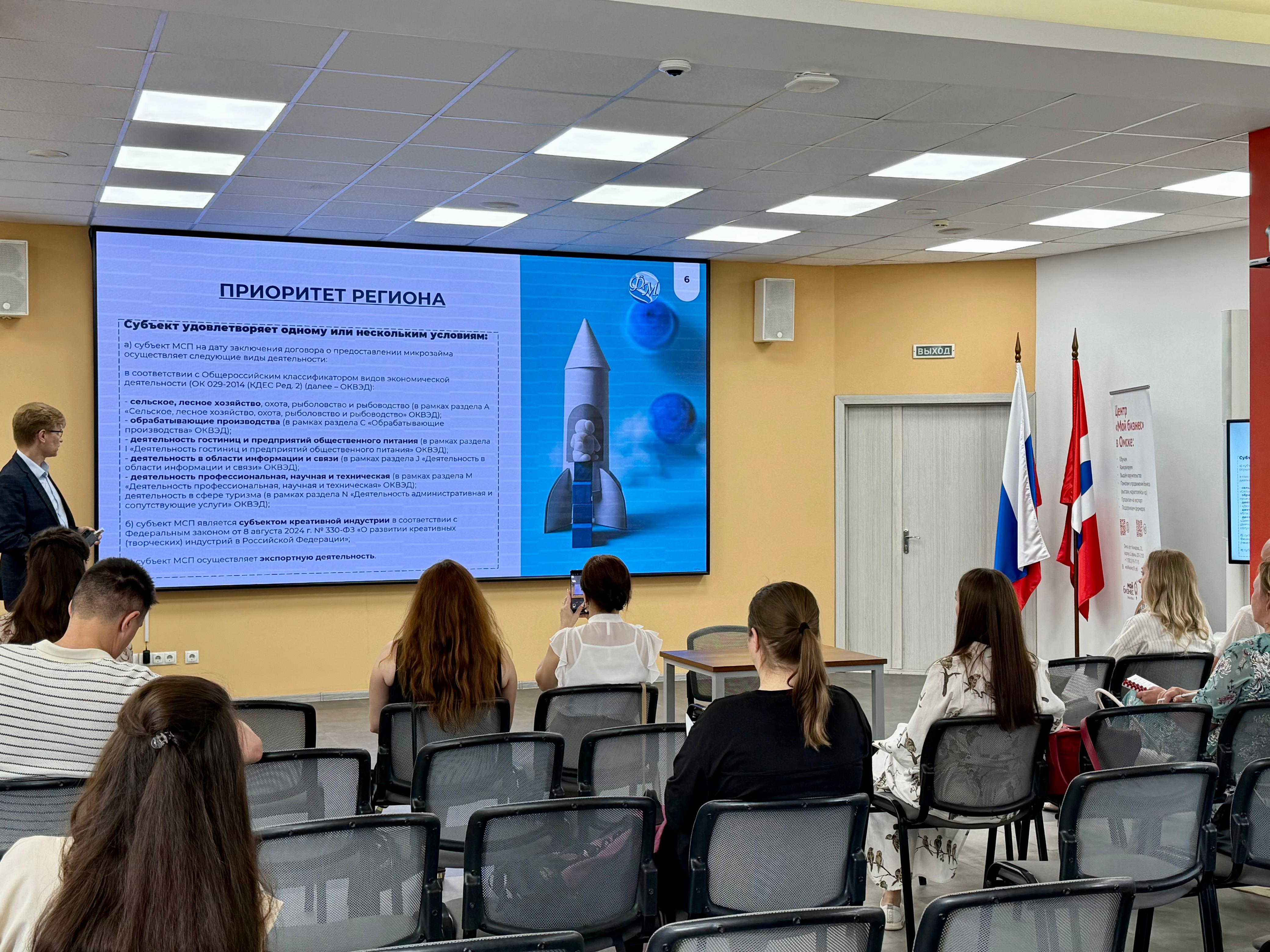 Центр «Мой бизнес» Омской области провёл встречу, посвящённую финансовым мерам поддержки предпринимателей