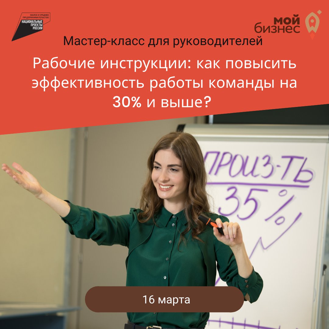 Как настроить эффективную работу вашей команды через рабочие инструкции
