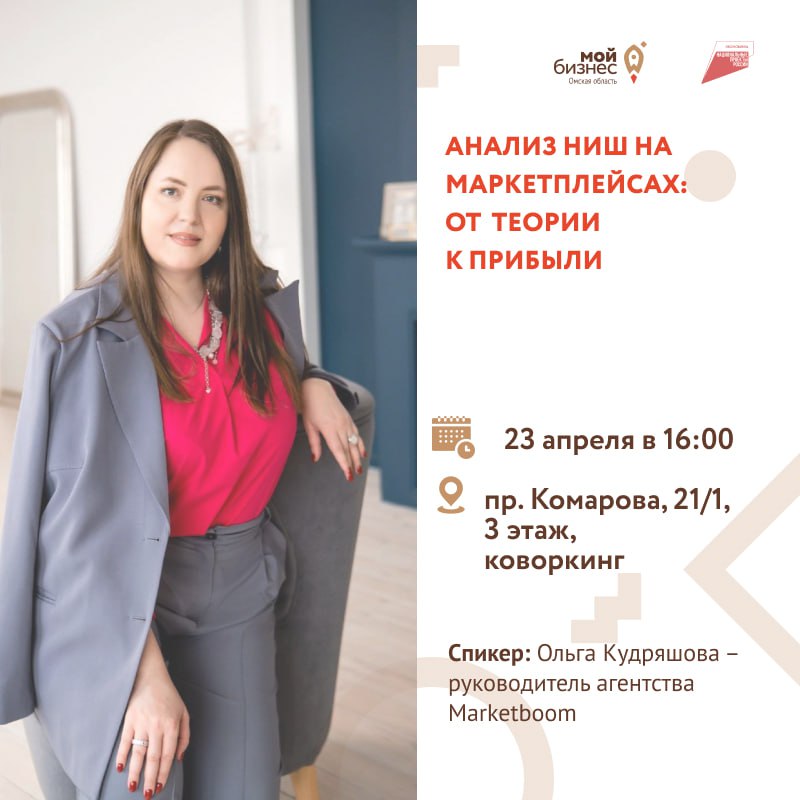 Как найти золотую нишу на маркетплейсах и зарабатывать больше?