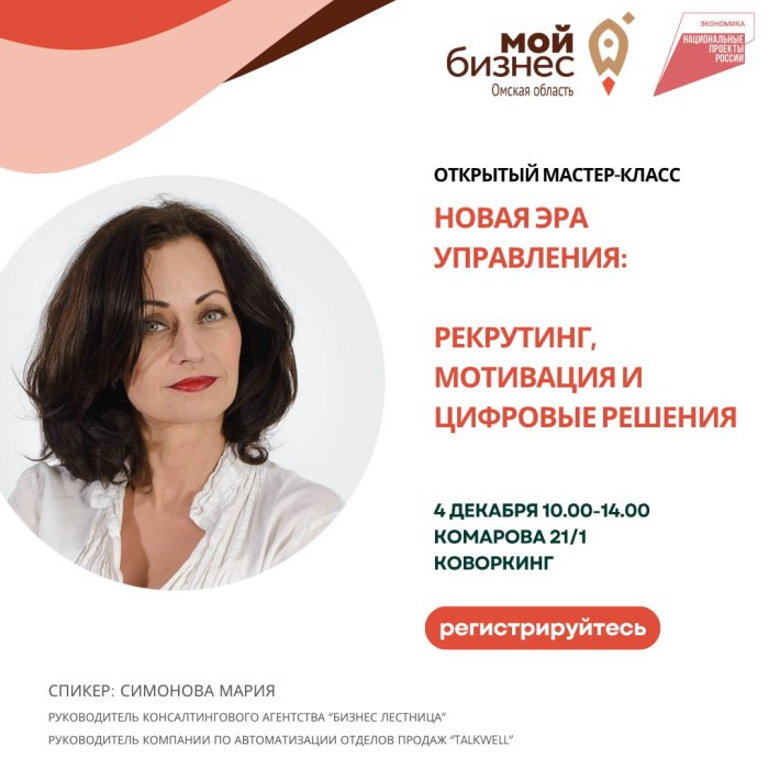 Новая эра управления: рекрутинг, мотивация и цифровые решения