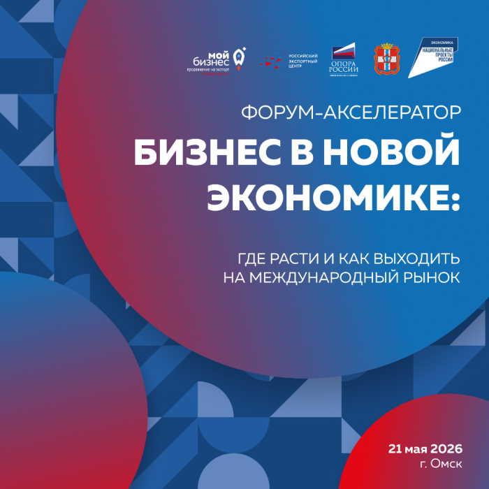 Где расти и как выходить на международный рынок