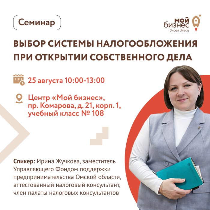 Выбор системы налогообложения при открытии своего дела