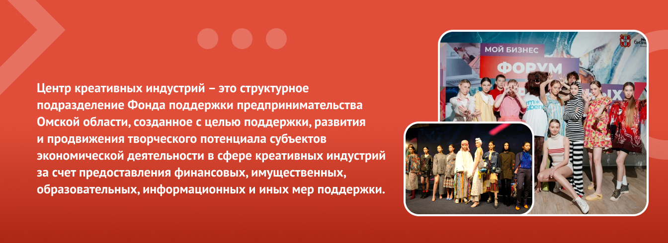 Центр креативных индустрий