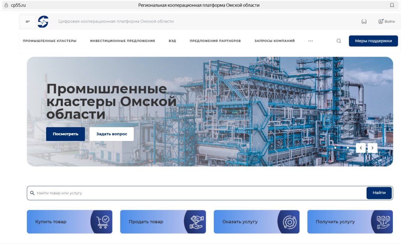 В Омске  экспортёрам Сибири презентовали первую в России платформу для международной кооперации