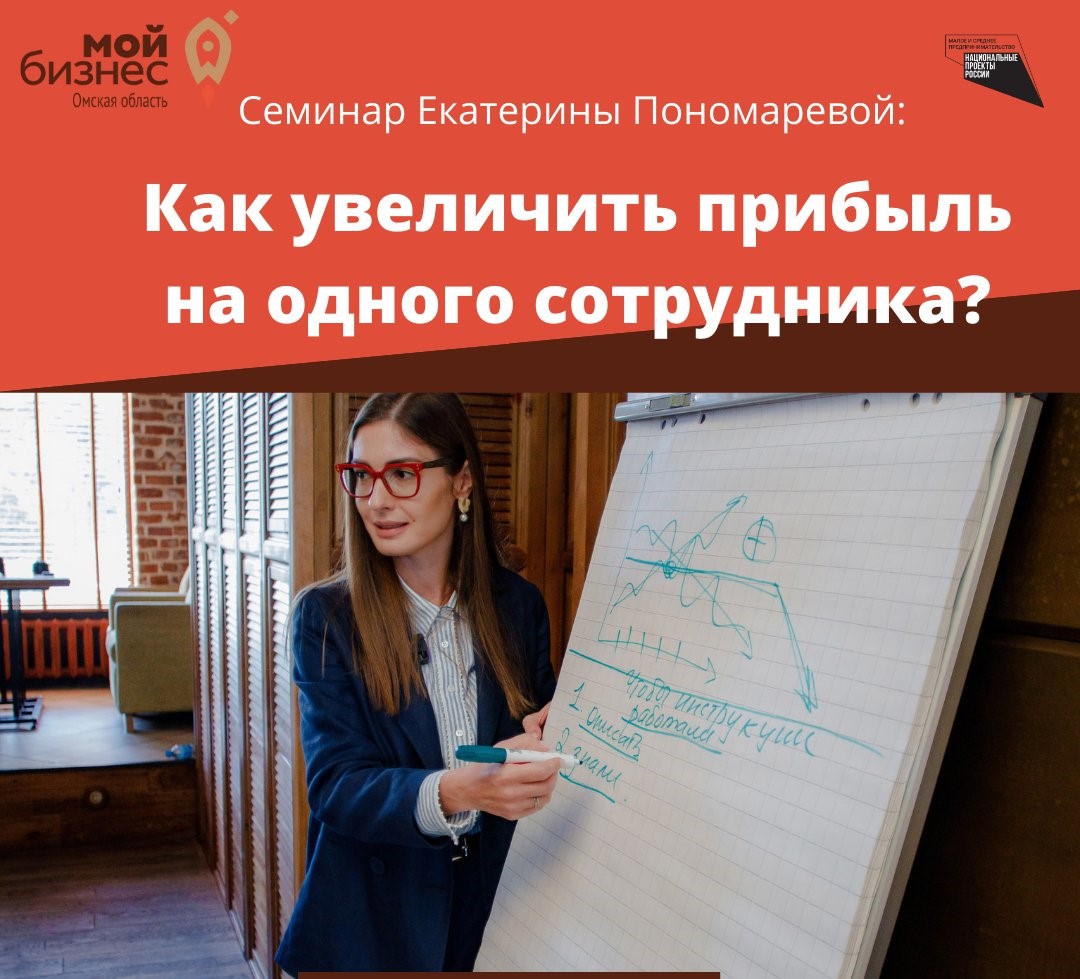 Как увеличить прибыль на одного сотрудника?