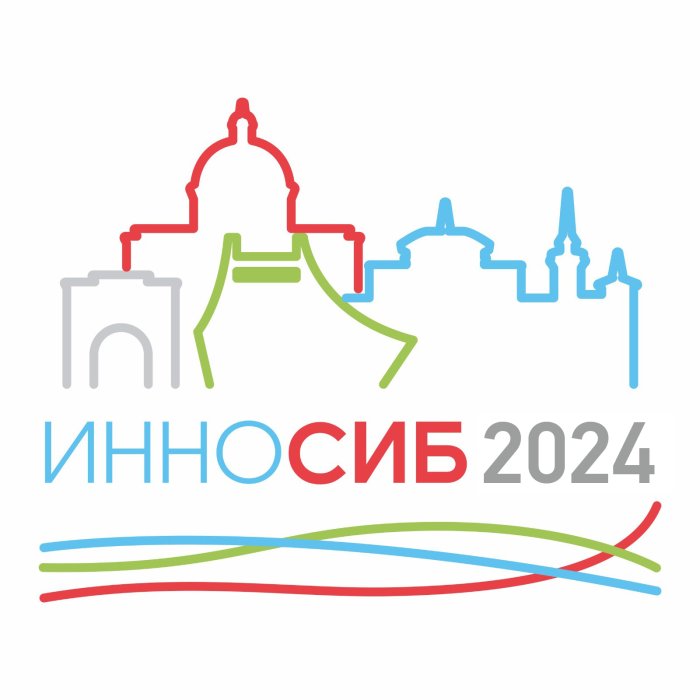 ИННОСИБ-2024