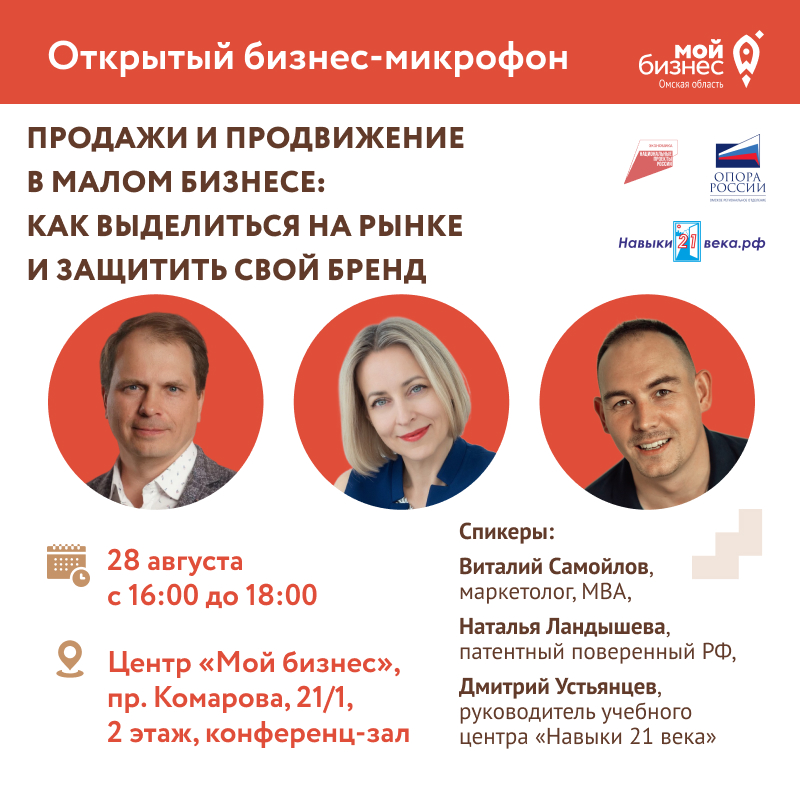 Как выделиться на рынке и защитить свой бренд