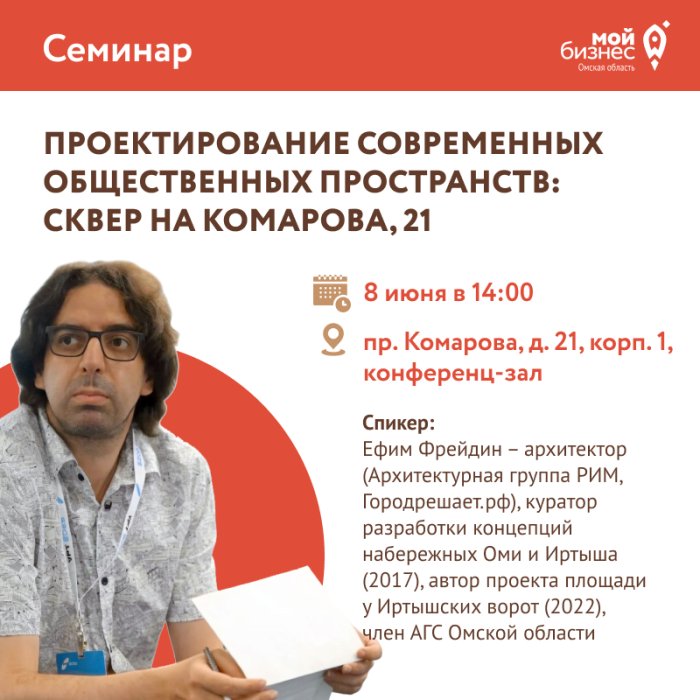 Презентация проекта благоустройства общественного пространства на Левобережье