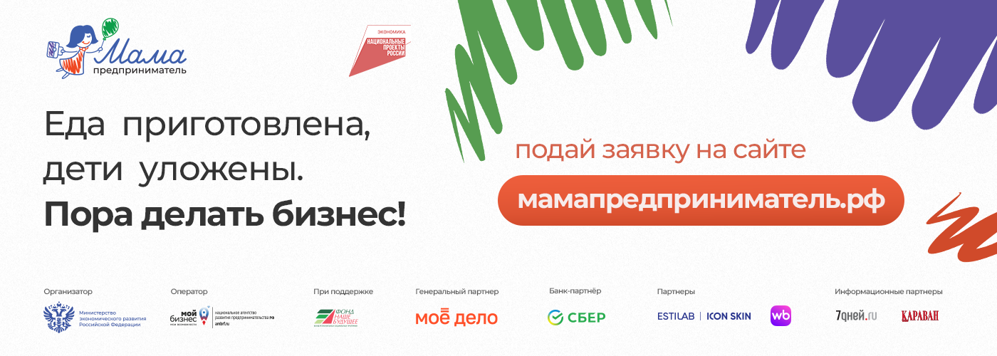 мама -2025