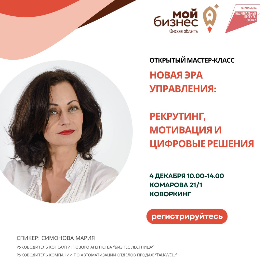 Новая эра управления: рекрутинг, мотивация и цифровые решения