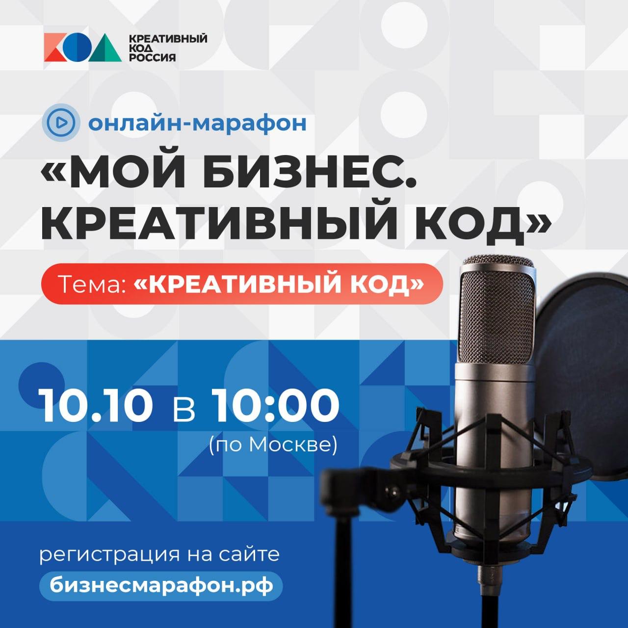 Предпринимателям расскажут, как превратить креативность в масштабируемый и высокодоходный бизнес