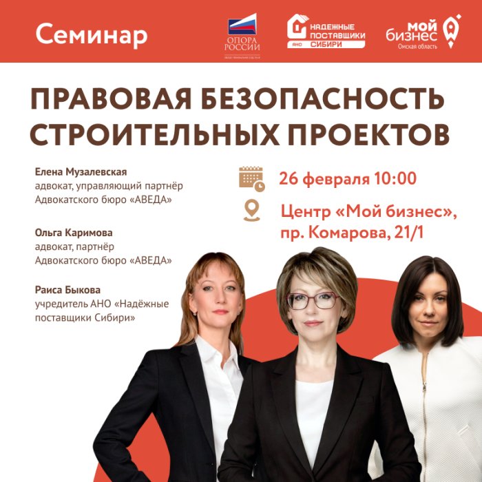 Правовая безопасность строительных проектов