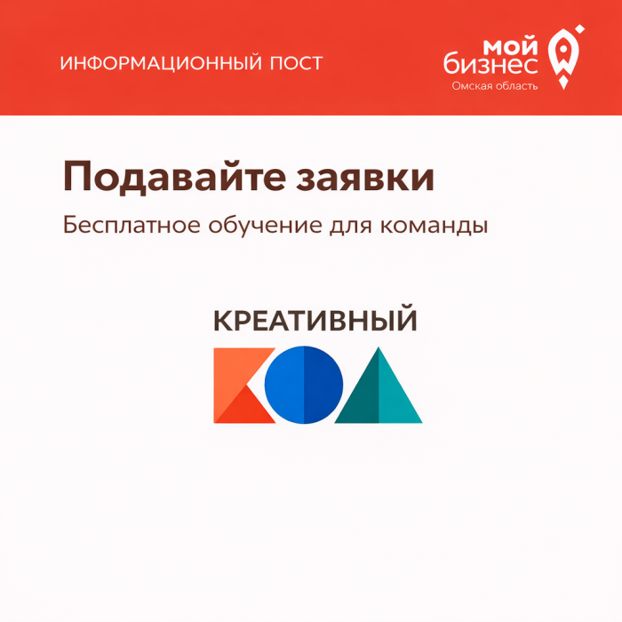 Креативный код