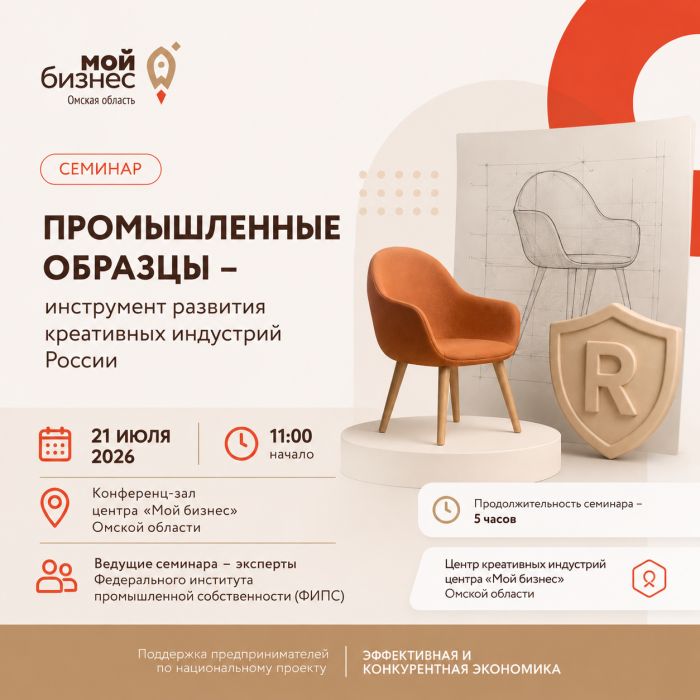 Как защитить дизайн и превратить его в конкурентное преимущество?