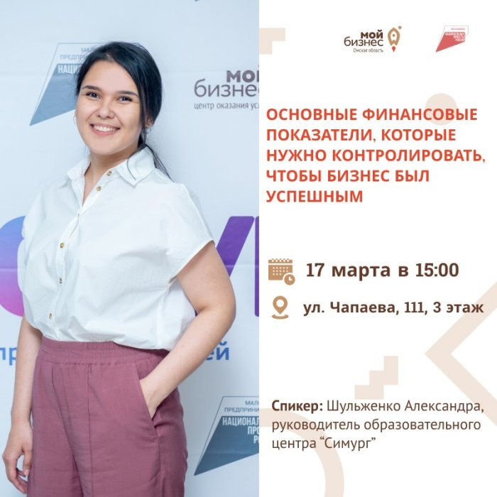 Основные финансовые показатели, которые нужно контролировать, чтобы бизнес был успешным