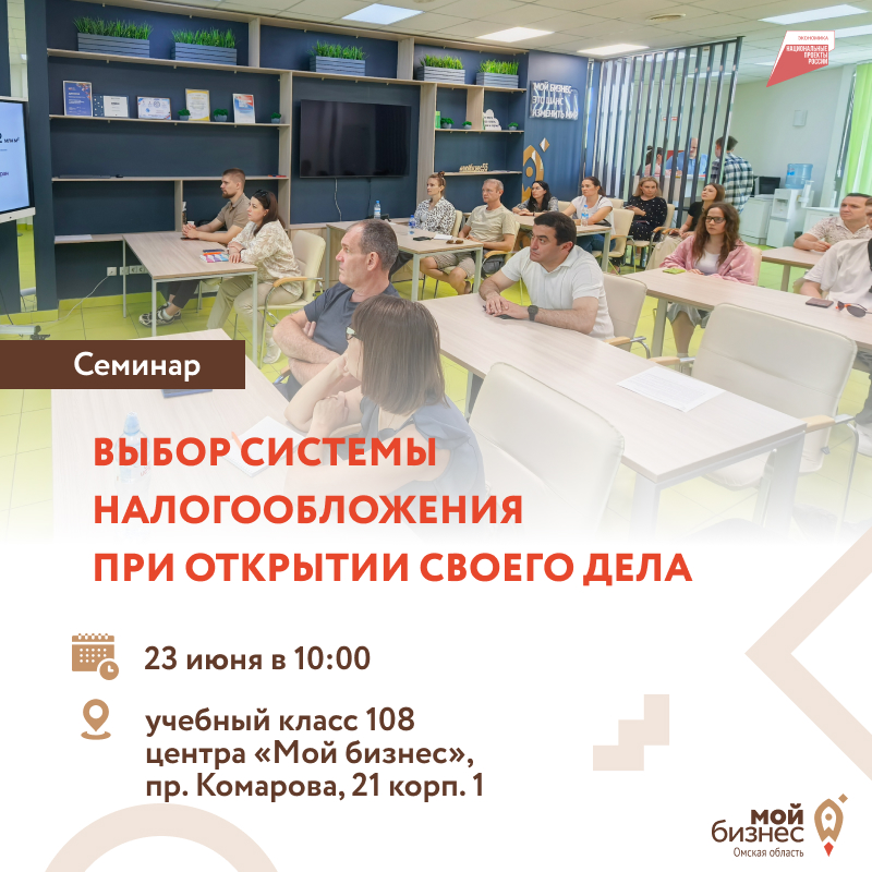 Выбор системы налогообложения при открытии своего дела