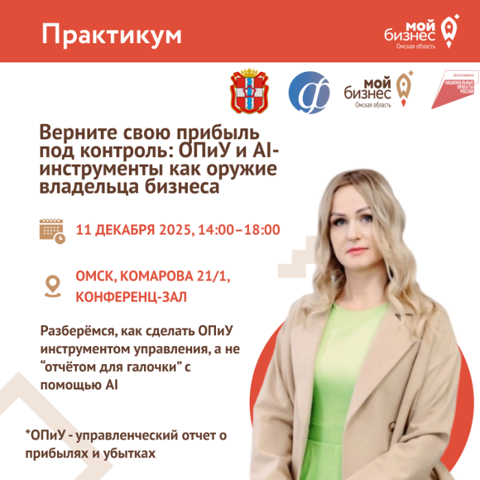 Верните свою прибыль под контроль