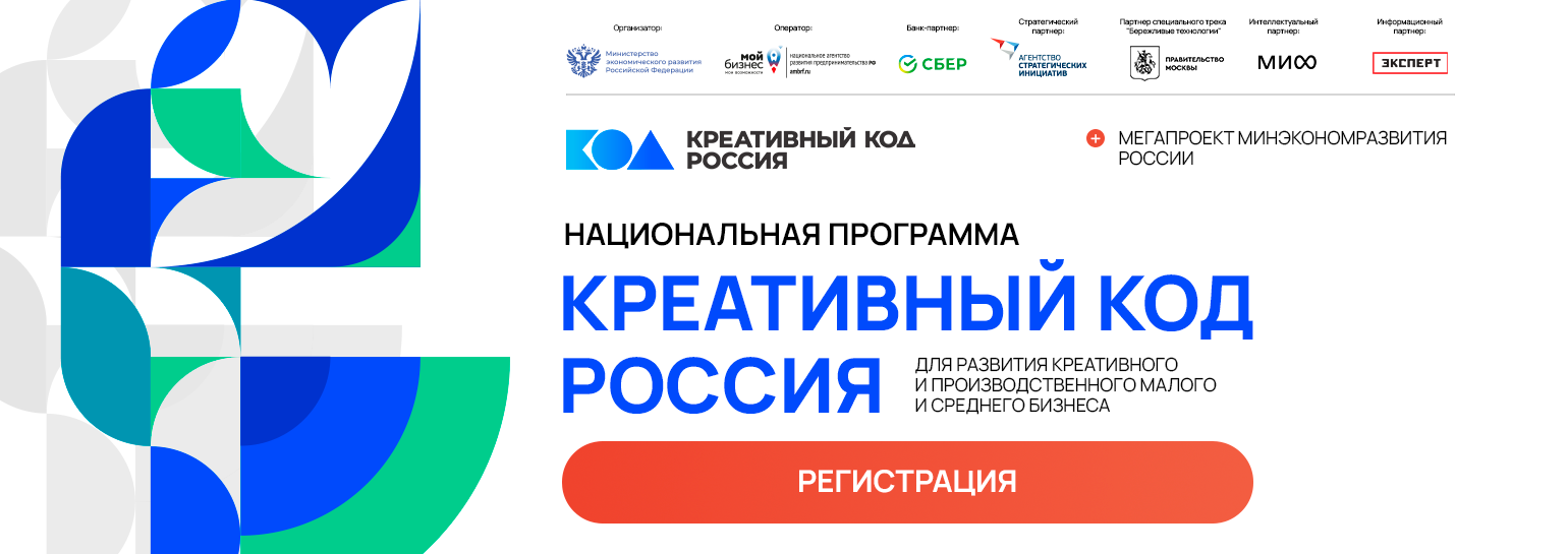 Креативный код