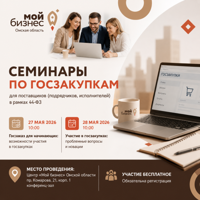 Участие в госзакупках