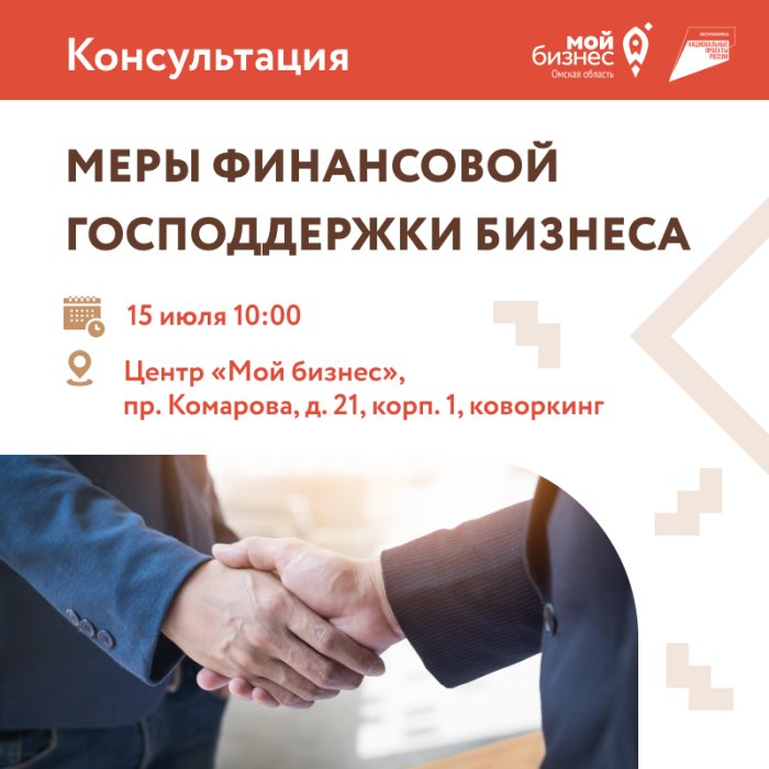 Меры финансовой господдержки бизнеса