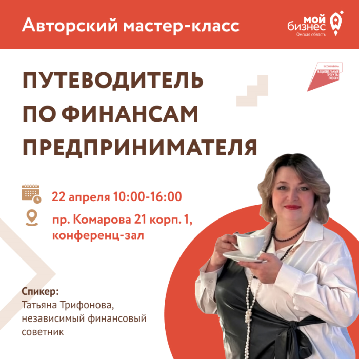 Путеводитель по финансам предпринимателя