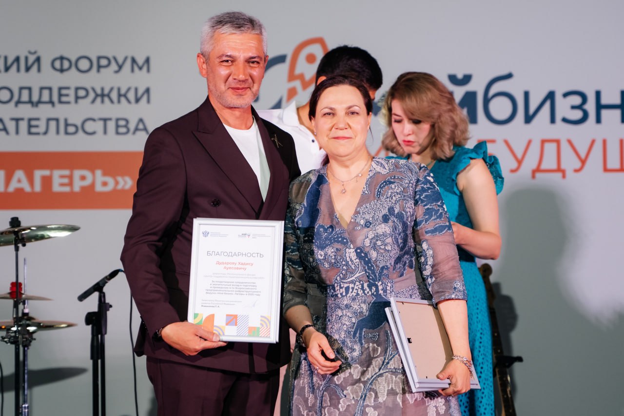 На федеральном уровне выделили лучшие практики центров "Мой бизнес" для поддержки предпринимательства