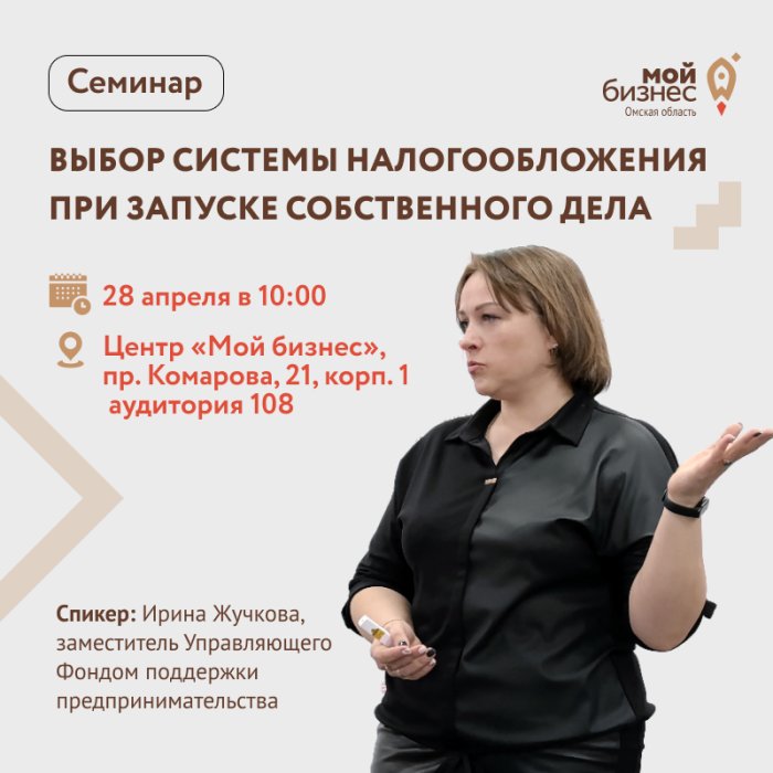 Выбор системы налогообложения при открытии своего дела