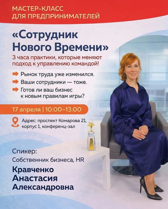 Сотрудник Нового Времени