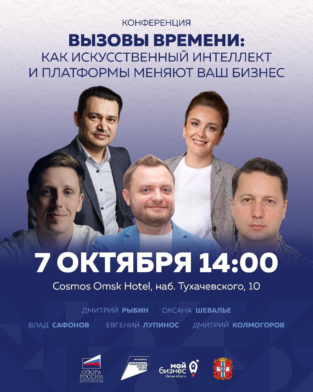 Вызовы времени: как искусственный интеллект и платформы меняют бизнес