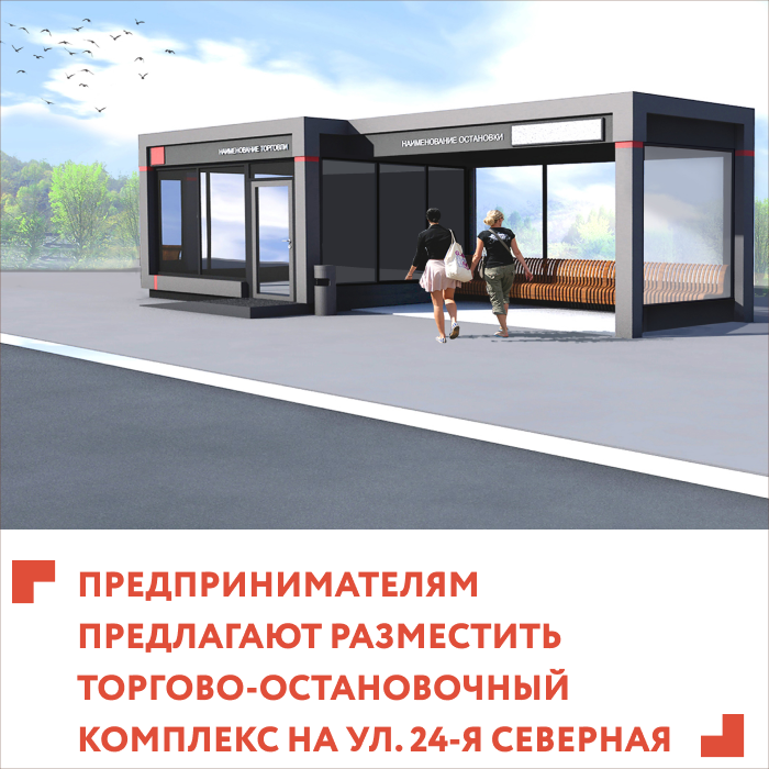 Сибирский институт бизнеса и информационных технологий приглашает   предпринимателей   региона    организовать    свой    бизнес на территории института