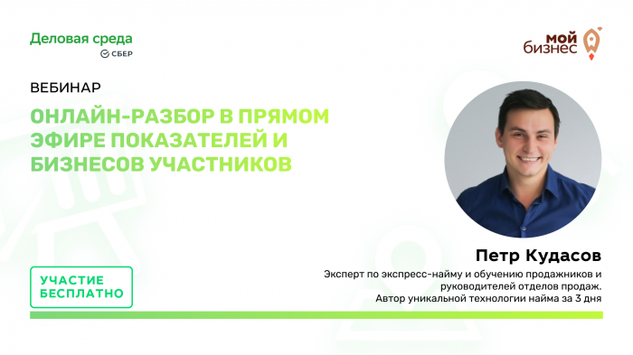 Разбор компаний как систем продаж: что докрутить, чтобы получить рост продаж?