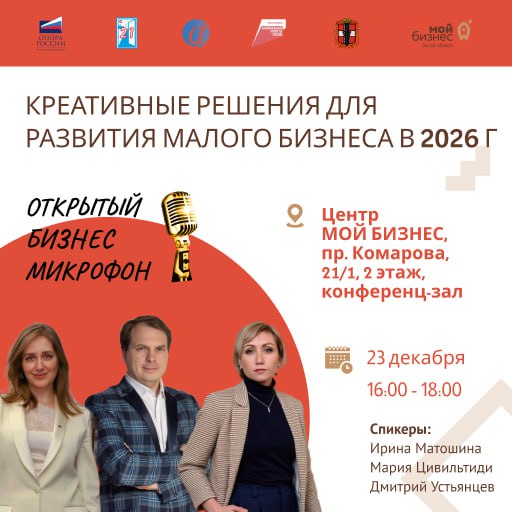 Креативные решения для развития малого бизнеса в 2026 году