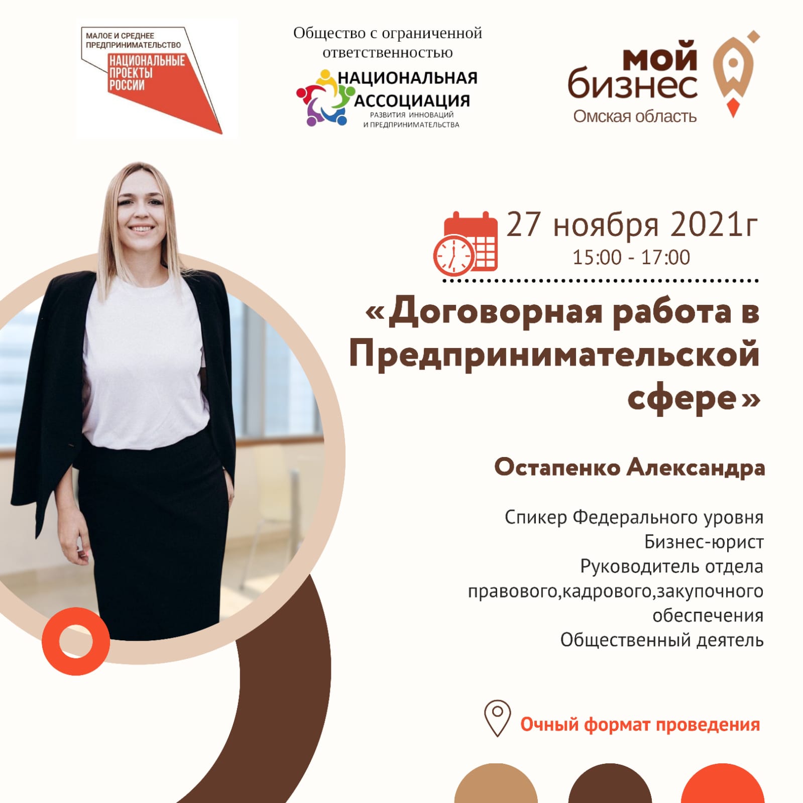 Самозанятым: Договорная работа в предпринимательской сфере