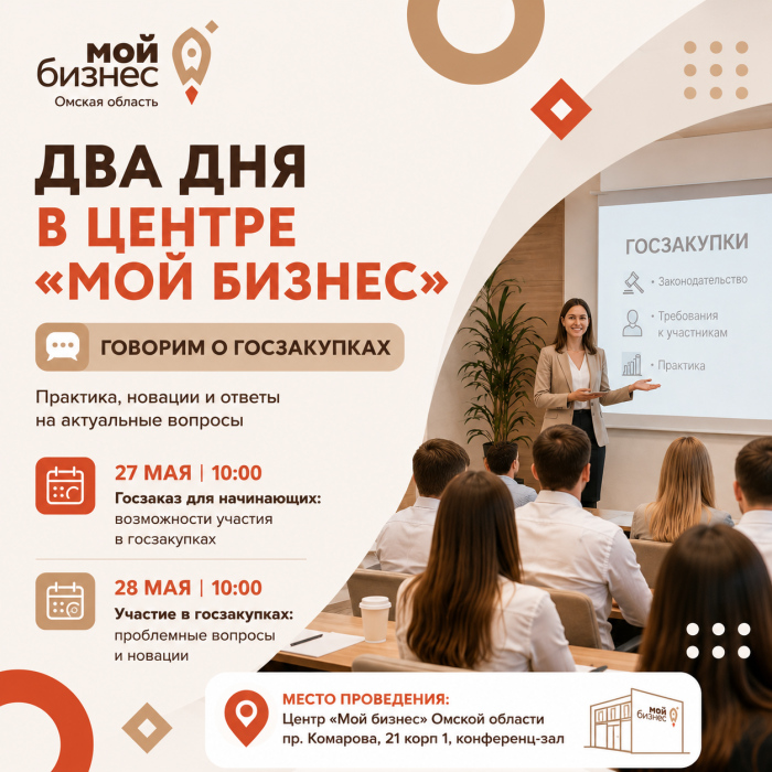 Госзаказ для начинающих