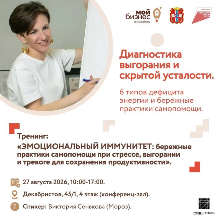 Эмоциональный иммунитет